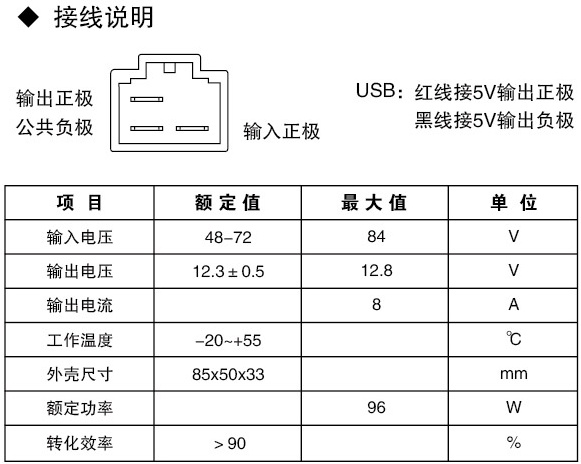 福爾通轉(zhuǎn)換器接線說明.jpg